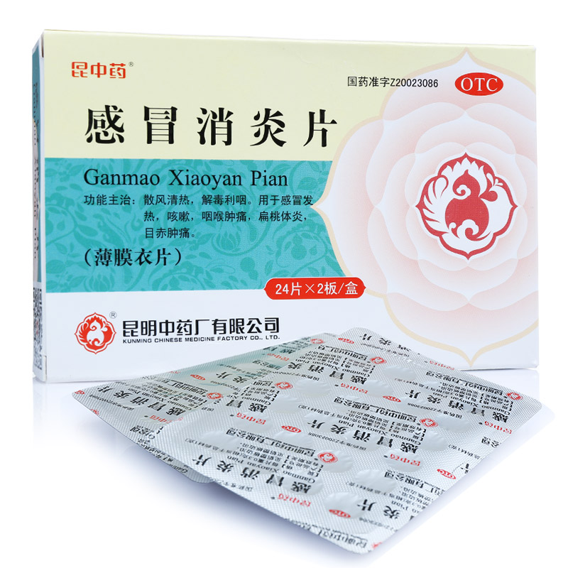 昆中药 感冒消炎片(薄膜衣片)