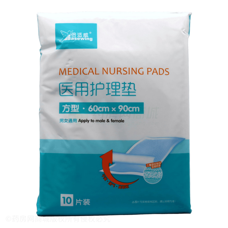 医用护理垫