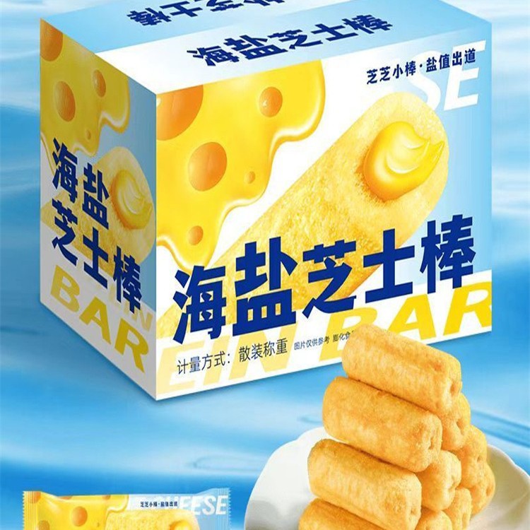 海盐芝士棒米果咸味夹心休闲零食宿舍解馋追剧小零食 海盐芝士棒米果咸味夹心休闲零食宿舍解馋追剧小零食