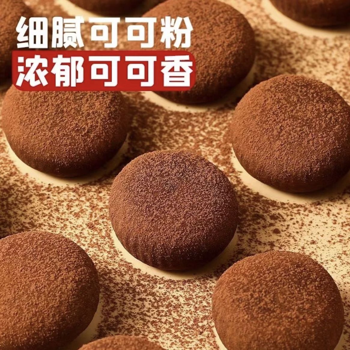 巧克力福团糯米糍脏脏团甜品 巧克力福团糯米糍脏脏团甜品