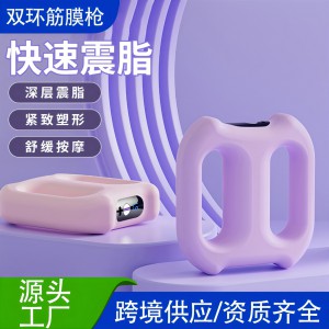 筋膜枪双环健身按摩器神器充电款甩脂筋膜环迷你震动瑜伽环