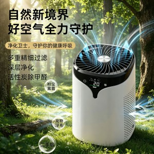 负离子空气净化器宠物吸毛空气净化器家用吸烟除甲醛净化器