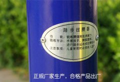 户外健身路径小区广场社区中老年室外健身器材厂家直销踏步扭腰器