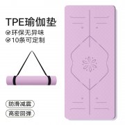 防滑tpe瑜伽垫加厚10mm健身垫家用隔音减震慢跑运动舞蹈垫